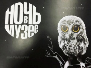 В Борисоглебске участников акции "Ночь в музее" будут развлекать немым кинематографом