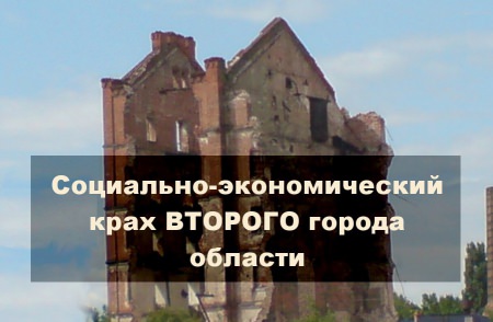 Социально-экономический крах Борисоглебска. 1 ЧАСТЬ. Строительство (продолжение)