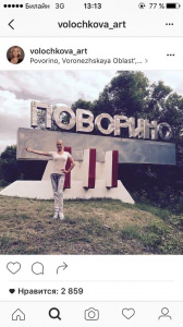 Анастасия Волочкова даст благотворительные концерты в Воронежской области
