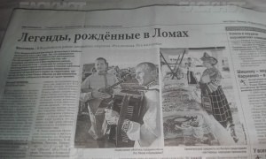 Игрушечных дел мастерица из Борисоглебска попала на страницы областной прессы