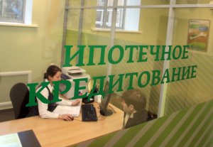 Жители ЦФО набрали ипотечных кредитов на 205 миллиардов рублей