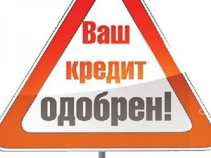 Борисоглебцам на заметку: как не стать жертвой кредитного мошенничества