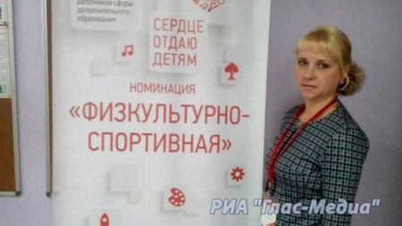 Физрук из Борисоглебска представила Воронежскую область на Всероссийском конкурсе