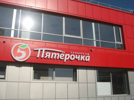 Продавцы одного из магазинов «Пятерочка» г. Борисоглебска стали фигурантами уголовного дела