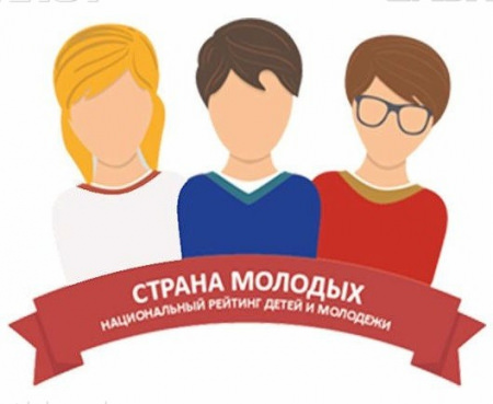Борисоглебские педагоги и обучающиеся присоединились к «Стране молодых»