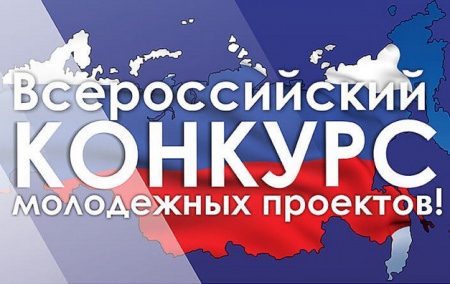 Борисоглебский филиал ВГУ пригласил молодежь принять участие во Всероссийском конкурсе