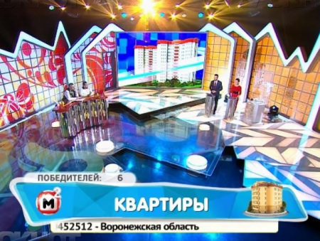 Житель Воронежской области выиграл квартиру в «Жилищной лотерее»