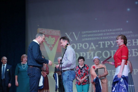 В Борисоглебске состоялось награждение участников конкурса «Жемчужина архитектурного наследия»