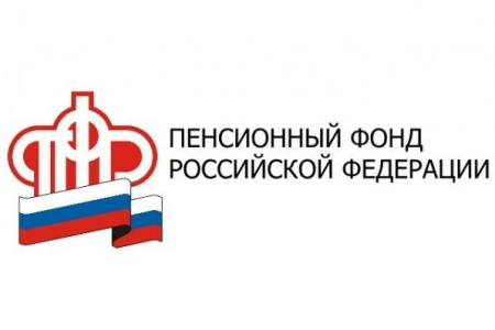 В Борисоглебске создано межрайонное Управление Пенсионного фонда
