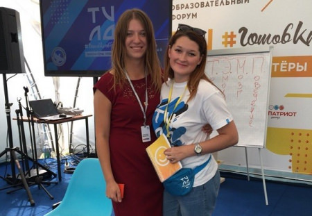 Борисоглебский педагог стала участницей Всероссийского образовательного форума «Готов к победам»