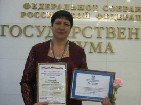 Учительница из Новохопёрского района заняла третье место на Всероссийском конкурсе