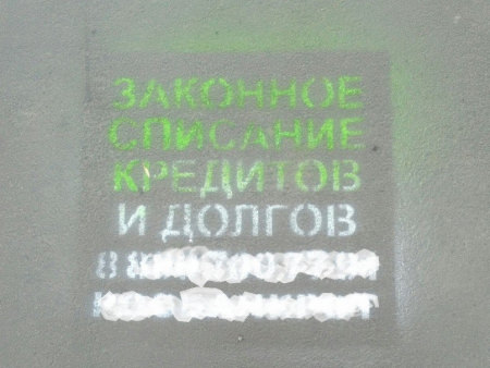 В Борисоглебске исписали всю центральную часть города рекламными надписями