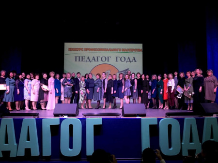 В Борисоглебске подвели итоги конкурса «Педагог года – 2020»