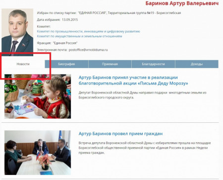 Единственным достижением депутата Баринова в 2019 году стало «Письмо Деду Морозу»
