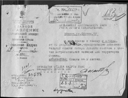Борисоглебский летчик, погибший в 1942 году, вернется домой