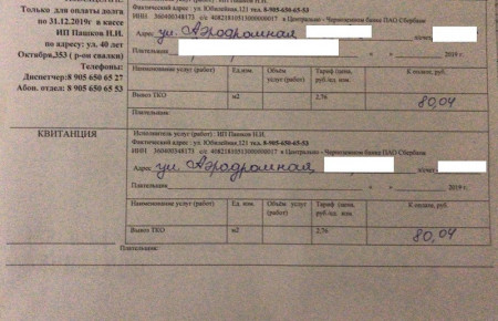 Жителям Аэродромной в Борисоглебске прислали дополнительные квитанции за мусор