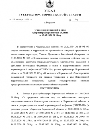 Губернатор выпустил новый указ о продлении ковидных ограничений для пенсионеров в Воронежской области
