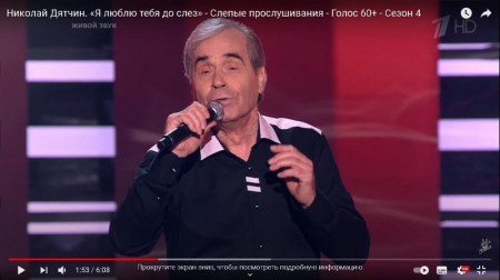 Звездой шоу на Первом канале стал уроженец Борисоглебского района