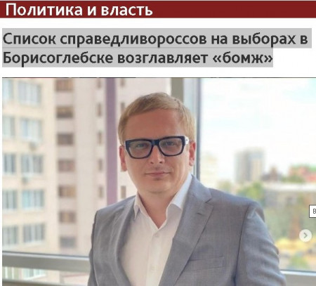 «Служил Гаврила депутатом…»: почему заместитель председателя Борисоглебской Думы Клепко «переобулся в полете»