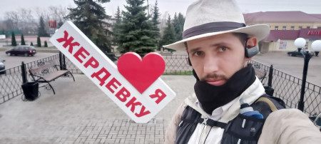 Блогер-путешественник приближается к Борисоглебску