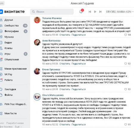 Экс-губернатора Алексея Гордеева закидали комментариями против введения QR-кодов