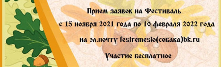 Международный фестиваль пройдет при поддержке «Блокнота», «Оленьей балки» и Партии «Родина»