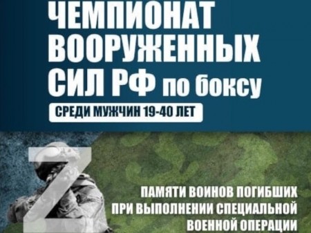В Борисоглебске стартовал чемпионат Вооруженных сил по боксу