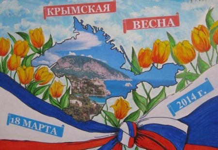 В Борисоглебске прошел конкурс плакатов «Крымская весна"