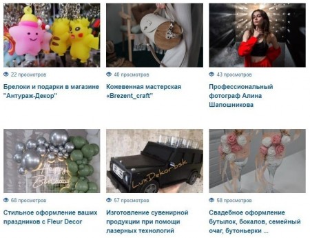 Организовать торжество и найти подарки в Борисоглебске – наш «Справочник» вам в помощь